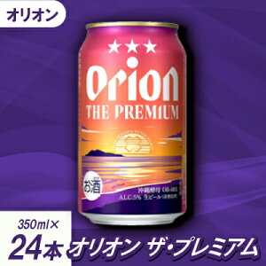 yӂ邳Ɣ[ŁzyꌧʕԗiEIIr[zII UEv~A(350ml×24{)y1577594z