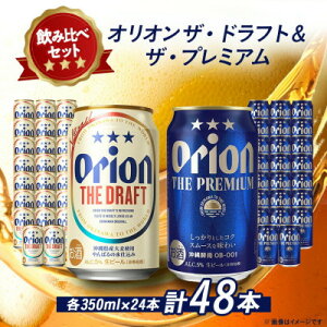 yӂ邳Ɣ[ŁzyIIr[ݔׁzII UEhtg×UEv~A e1P[X(350ml×24{)y1580451z