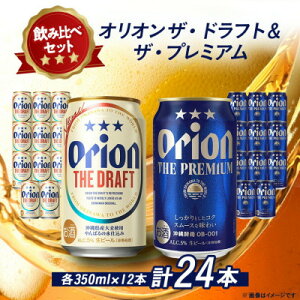 yӂ邳Ɣ[ŁzyIIr[ݔׁzII UEhtg×UEv~A e12{(350ml×24{)y1584625z