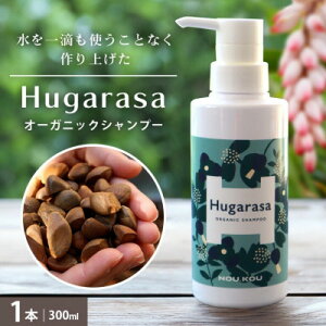 yӂ邳Ɣ[ŁzyI[KjbNzNOU.KOU Hugarasa(mERE tKT) Vv[ 300ml×1{y1615184z