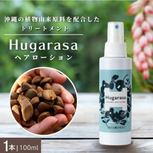 yӂ邳Ɣ[ŁzyI[KjbNzHugarasa(tKT) wA[V 100ml×1{y1615189z
