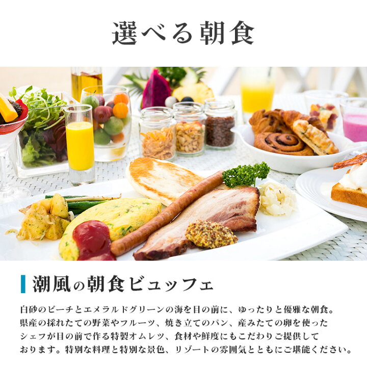 楽天市場】【ふるさと納税】 オクマ プライベートビーチ＆リゾート 