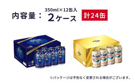 【ふるさと納税】 オリオンビール ザ・ドラフト ザ・プレミアム 飲み比べセット 選べる 各350ml×12本 計24本 ギフトボックス入り 各350ml×24本 計48本 オリオンビール ビール缶 飲みくらべ 詰め合わせ 詰合せ 沖縄