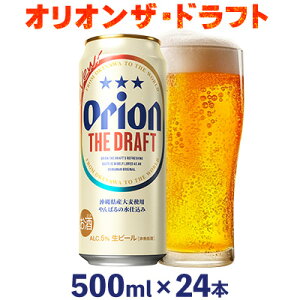yӂ邳Ɣ[ŁzIIr[@II UEhtg@500mlʁE24{  C ][g  u orion beer r[ ܂ ƈ AEghA o[xL[ X|[cϐ r[` 