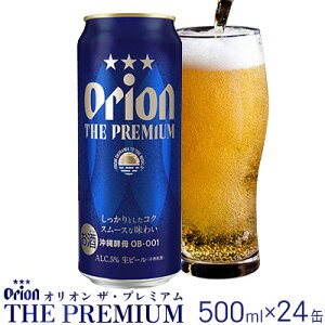 yӂ邳Ɣ[ŁzIIr[@II UEv~A@500mlʁE24{  orion v~A  beer r[ C ][g  ƈ AEghA o[xL[ X|[cϐ r[` 