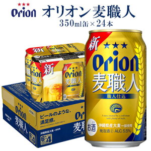 yӂ邳Ɣ[ŁzIIr[@IIEl@350mlʁE24{ II A orion  C ][g  u  ƈ AEghA o[xL[ X|[cϐ r[` b