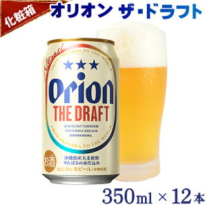 yӂ邳Ɣ[ŁzIIr[@II UEhtg@350mlʁE12{ϔ  C ][g  u orion beer r[ ܂ ƈ AEghA o[xL[ X|[cϐ r
