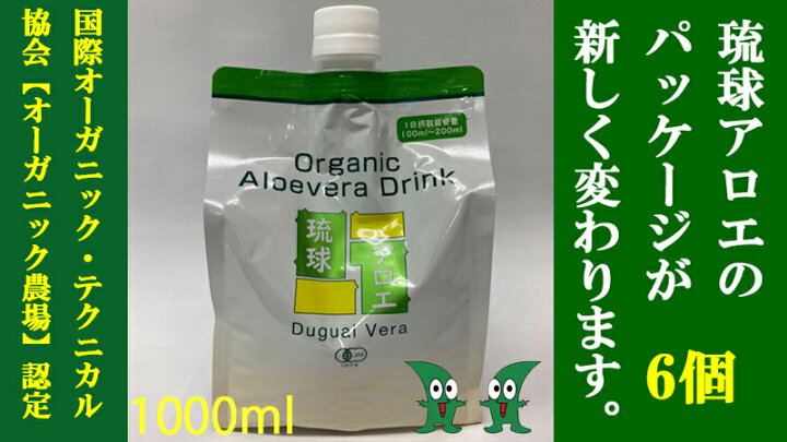 楽天市場】【ふるさと納税】琉球アロエの有機アロエベラ・ドリンク 