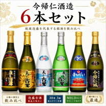 楽天市場】飲み比べ セット 泡盛の通販