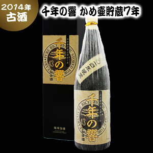 yӂ邳Ɣ[Łz(2014N)N̋ ߒْ7NÎ 43x 1800ml