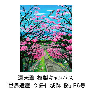 yӂ邳Ɣ[ŁzG`E^V LoXuEY@AmՁ@v F6 G