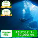 沖縄県恩納村の対象施設で使える楽天トラベルクーポン 寄付額...