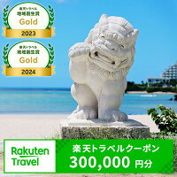 沖縄旅行 沖縄観光 沖縄ホテル 旅行沖縄 旅行券 ホテル沖縄旅行 宿泊券 ...