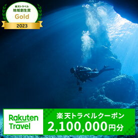 【ふるさと納税】沖縄県恩納村の対象施設で使える楽天トラベルクーポン 寄付額7,000,000円 | 観光 宿泊 宿泊券 チケット 予約 旅行 クーポン スパ ホテル リゾート 旅館 ファミリー ペア ビジネス 出張 電子チケット ダイビング 沖縄 恩納村 真栄田岬 万座毛 父の日 母の日