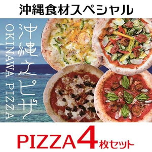 yӂ邳Ɣ[ŁzHރXyVPIZZA 4Zbg