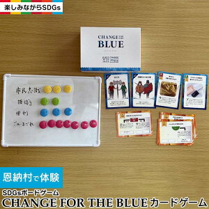 yӂ邳Ɣ[Łzy[ő̌zCHANGE FOR THE BLUE J[hQ[