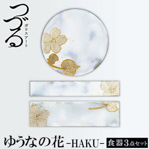 yӂ邳Ɣ[ŁzÂKXA[g 䂤Ȃ̉ |HAKU| u3_Zbgvgc hqb H 3 | Zbg  KX A[g Â IIoL t KXM M ێM H M pi [