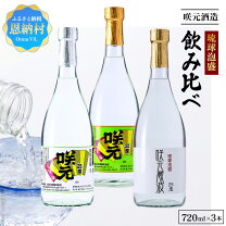 楽天市場】泡盛 咲元の通販
