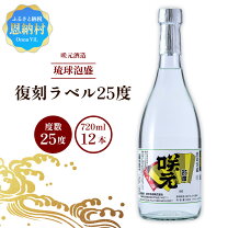 楽天市場】泡盛 咲元の通販