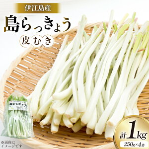 yӂ邳Ɣ[Łz yԌ蔭z傤  ނ 250g 4 v 1kg [~[WA ꌧ ɍ] ie47bde230011]  ܂ 傤 Y