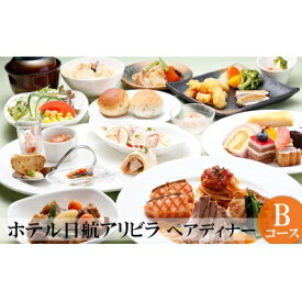 楽天市場 沖縄 ホテル ディナー ランキングの通販