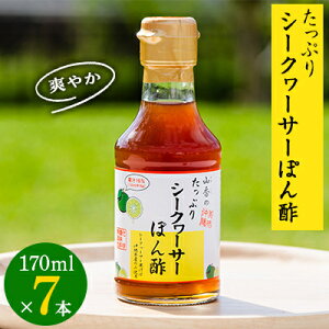yӂ邳Ɣ[ŁzՂV[N[T[ۂ|170ml×7{y1049634z