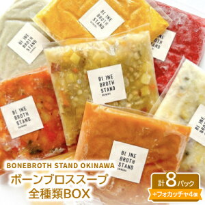 yӂ邳Ɣ[ŁzBONEBROTH STAND OKINAWA{[uXX[vSBOXyzsnFzy1531870z