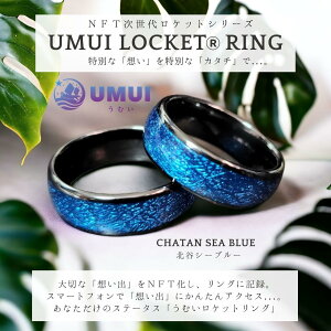 yӂ邳Ɣ[ŁzUMUI LOCKET yAO ZbgiCHATAN SEA BLUE  eFjy O J[h L[z_[ 3 z ʂȁuzvʂȁuJ^`vŋL^܂񂩁H NFT ʐ^ UMUI 