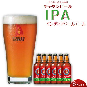 yӂ邳Ɣ[Łz`^r[ IPA6{Zbg 330ml 6{ bnr[ Ntgr[ Mtg     Lv AEghA | r  kJ  hN  BBQ  