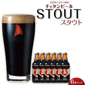 yӂ邳Ɣ[Łz`^r[ X^Eg 330ml 6{Zbg bnr[ Ntgr[ Mtg     Lv AEghA | r  kJ  hN  BBQ 