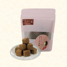 【ふるさと納税】グラスフェッドバタークッキー　【コーヒー】　55g×4袋　きくらげ小町【1714773】