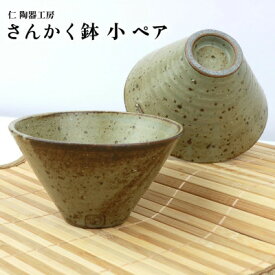【ふるさと納税】伝統のやちむん　さんかく鉢 ペア　(小)【仁陶器工房】【1724475】