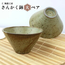 【ふるさと納税】伝統のやちむん　さんかく鉢 ペア　(大)【仁陶器工房】【1724479】