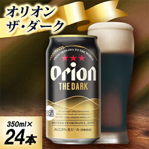 yӂ邳Ɣ[ŁzyIW[̃IIr[zII UE_[N 350ml×24{_IIr[  s r[ ʃr[ nr[ Ntgr[ ƈ Mtg ăMtg ~Mtg 