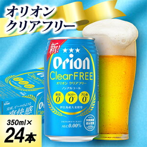 yӂ邳Ɣ[ŁzyIW[̃IIr[zII NAt[ 350ml×24{y1674386z