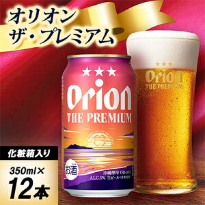 yӂ邳Ɣ[ŁzyMtgɂ߁zII UEv~A 350ml×12{(ϔ)_IIr[  s r[ ʃr[ nr[ Ntgr[ ƈ Mtg ăMtg ~M