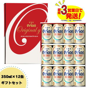 yӂ邳Ɣ[ŁzIIr[ II UEhtg r[MtgZbgi350ml×12{j@ʃr[ r[ r[ AR[ ORIONBEER MtgZbg  蕨 r[