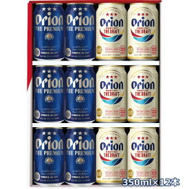 【ふるさと納税】オリオン ザ・プレミアム＆ザ・ドラフト350ml缶　詰め合わせセット オリオンビール