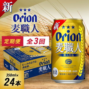 yӂ邳Ɣ[Łzyցz3!IIr[ II El(350ml×24{)S3y4058870z