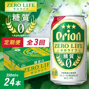 yӂ邳Ɣ[Łzyցz3!IIr[ II [Ct(350ml×24{)S3y4058871z