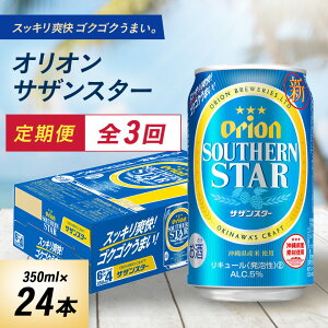 yӂ邳Ɣ[Łzyցz3!IIr[ II TUX^[(350ml×24{)S3y4058872z