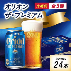 yӂ邳Ɣ[Łzyցz3!II UEv~A(350ml×24)S3y4009593z