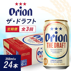 yӂ邳Ɣ[Łzyցz3!IIr[ UEhtg(350ml×24)S3y4002175z