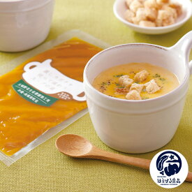 【ふるさと納税】かぼちゃスープと漉しカボチャ使って味わうスープの素