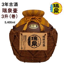 楽天市場】泡盛 壺 三升（日本酒・焼酎）の通販
