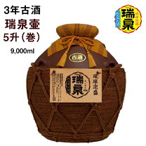 楽天市場】泡盛（形状（容器）壺）（焼酎｜日本酒・焼酎）の通販