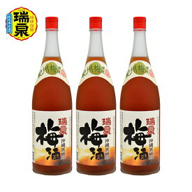 【ふるさと納税】【琉球泡盛】瑞泉『沖縄黒糖使用梅酒』12度　1,800ml（3本セット）