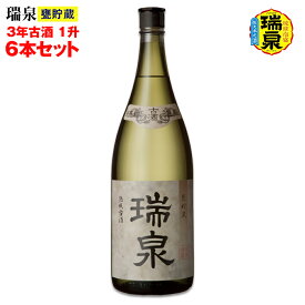 【ふるさと納税】【琉球泡盛】瑞泉酒造「瑞泉甕貯蔵3年古酒」1升（1,800ml）43%×6本