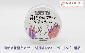 楽天市場 赤ちゃん ティーツリーの通販