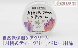 楽天市場 赤ちゃん ティーツリーの通販